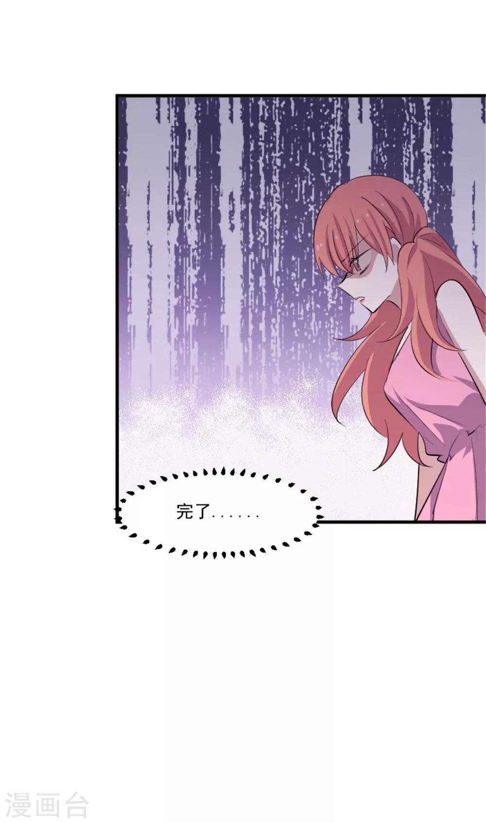 第80话 卖身给我？