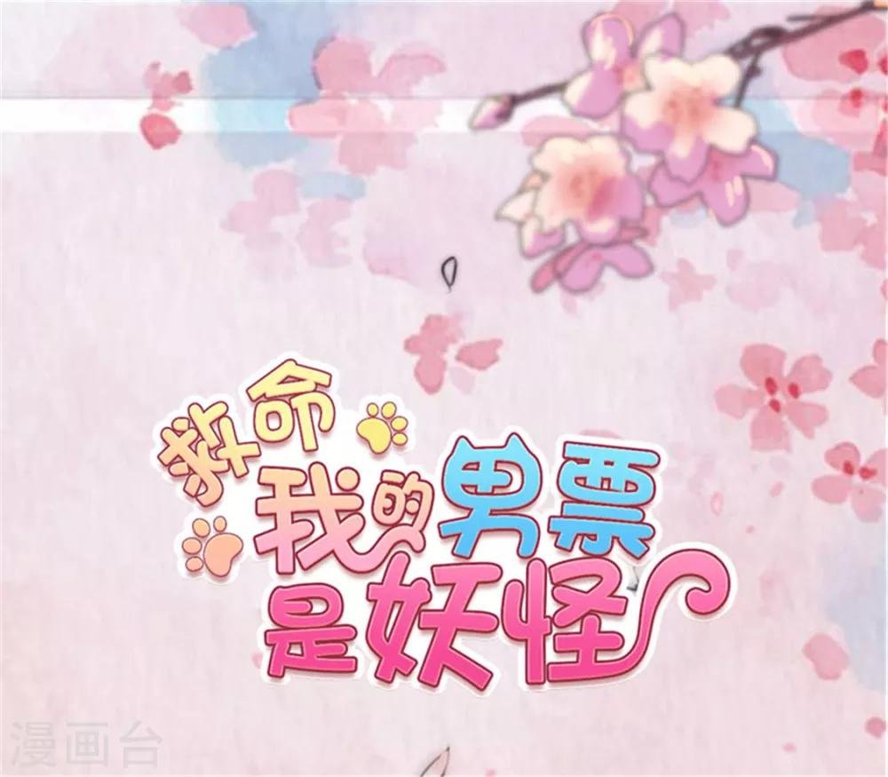 第81话 口是心非秦宇笑