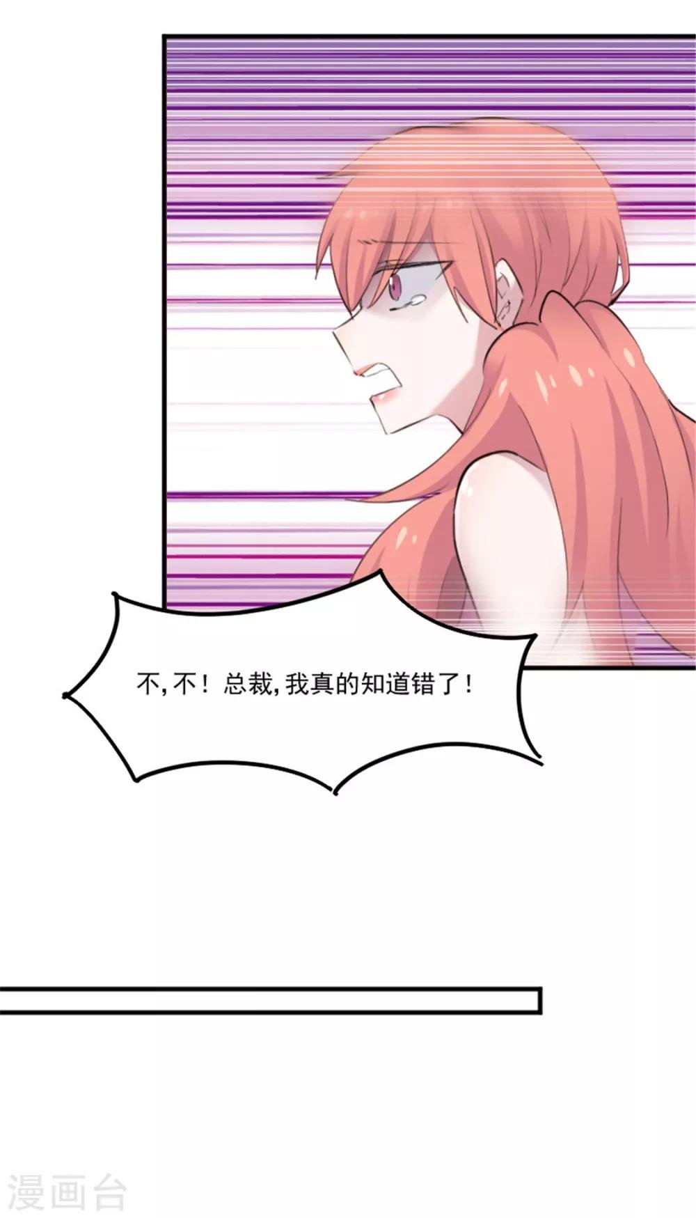 第81话 口是心非秦宇笑