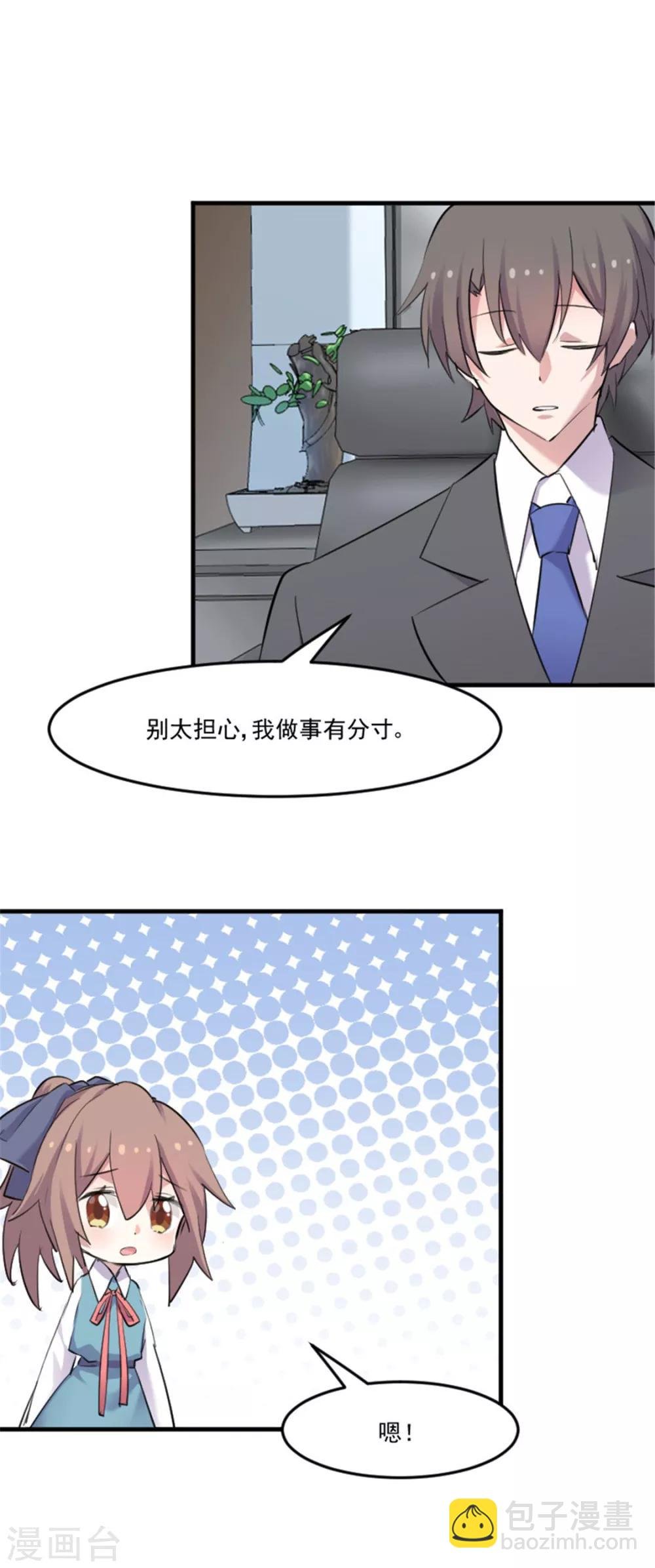 第81话 口是心非秦宇笑