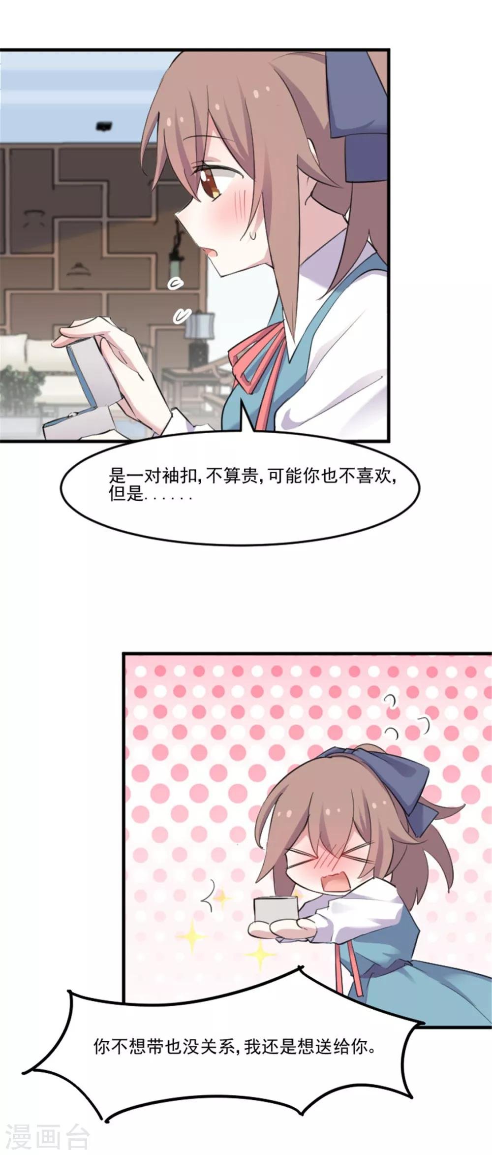 第81话 口是心非秦宇笑