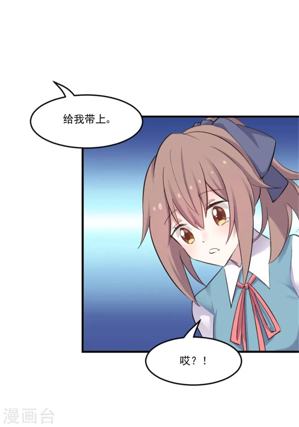 第81话 口是心非秦宇笑