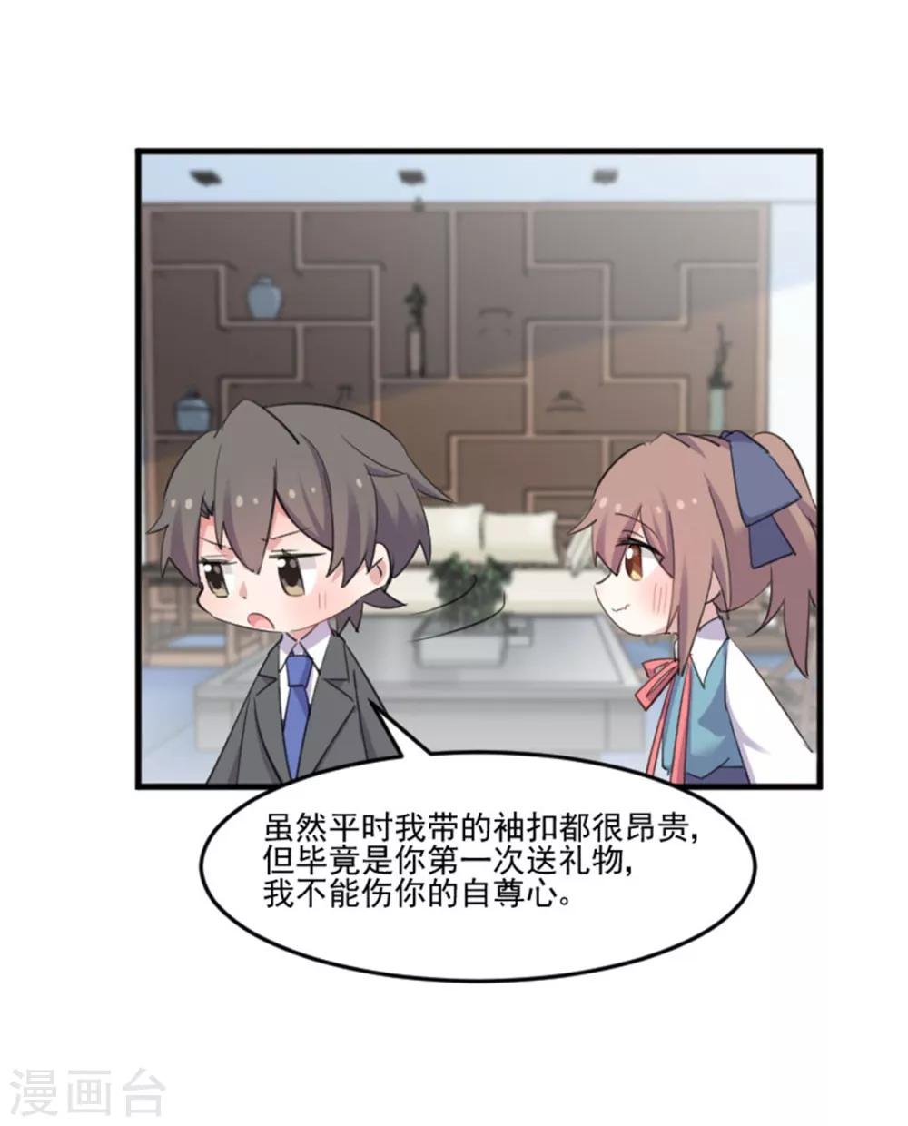 第81话 口是心非秦宇笑