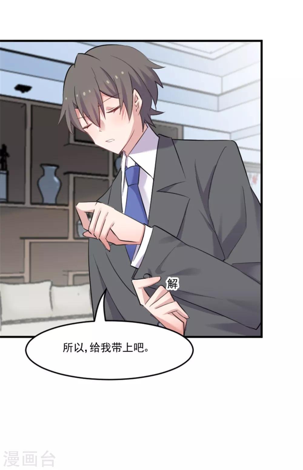 第81话 口是心非秦宇笑