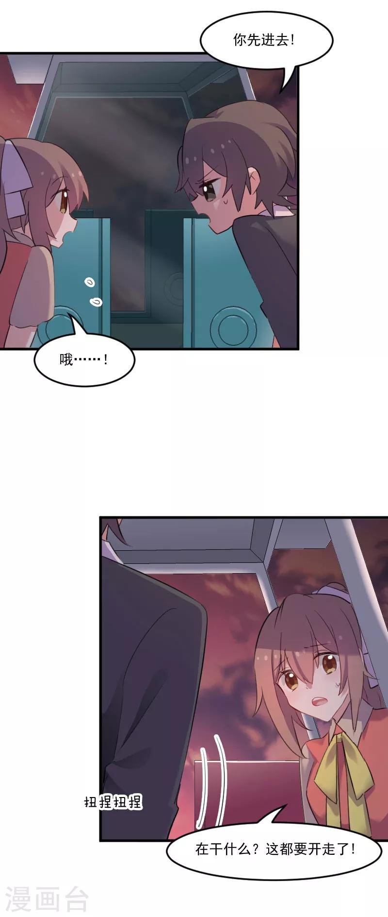 第83话 久等的告白