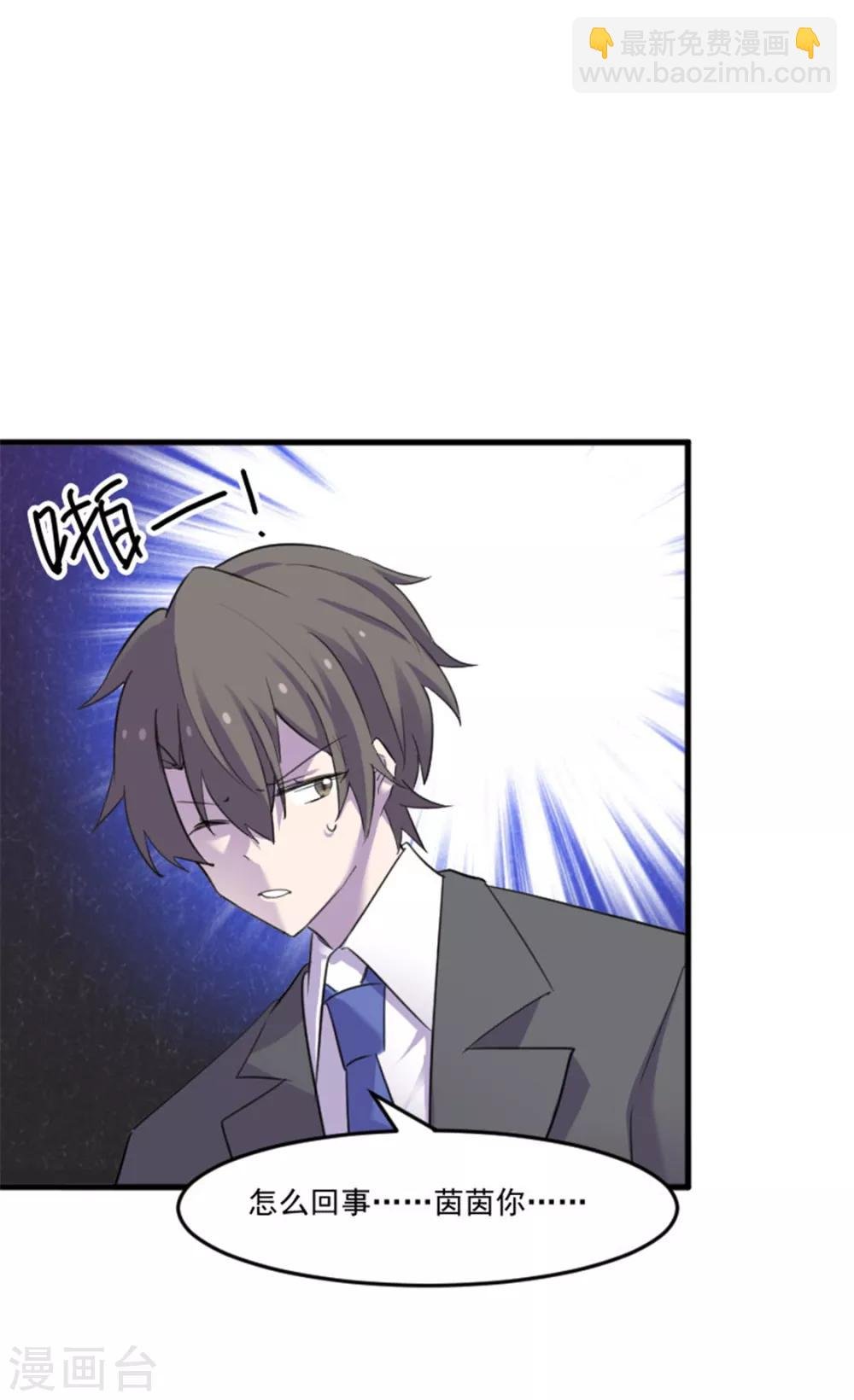 第84话 茵茵被抓走