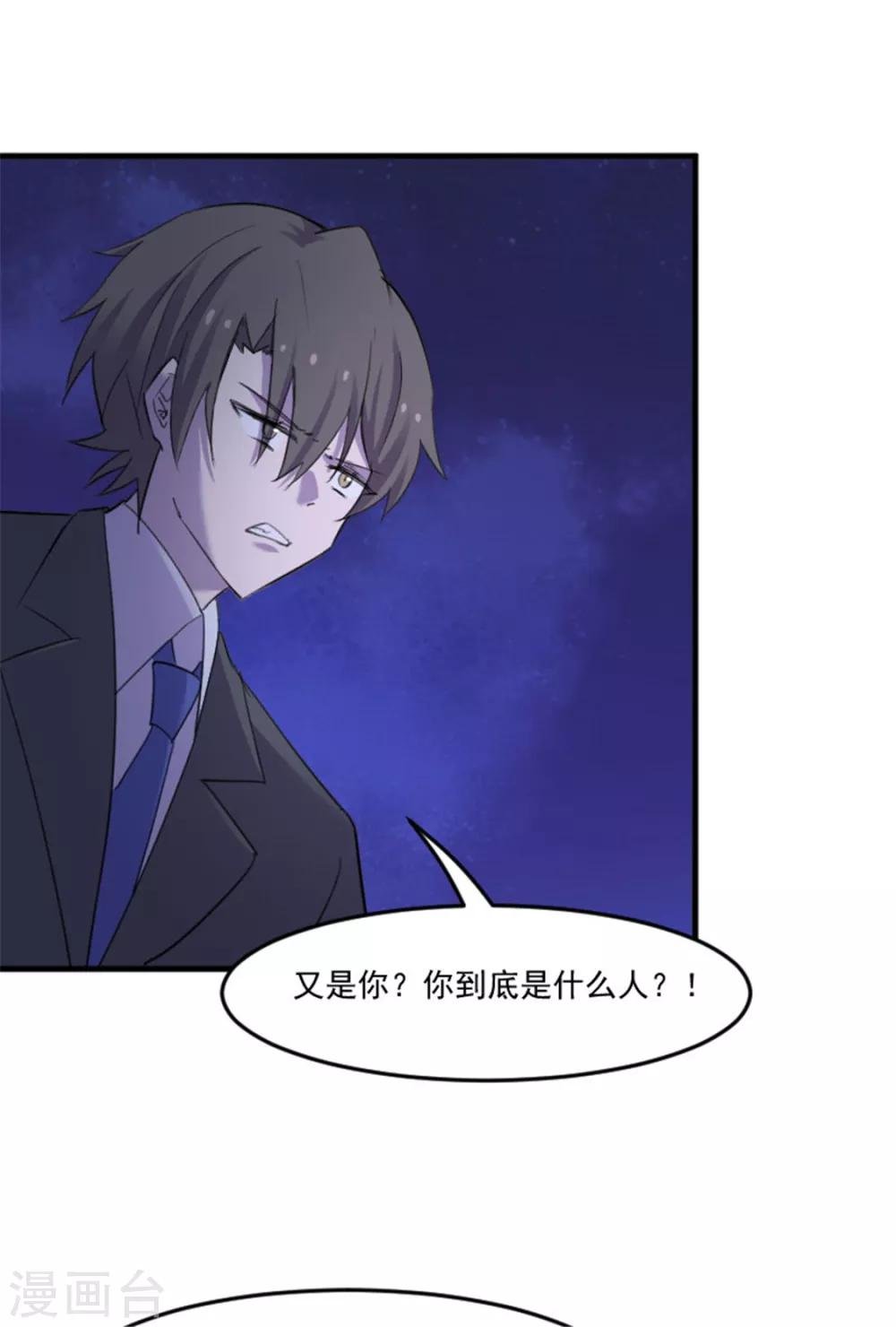 第84话 茵茵被抓走