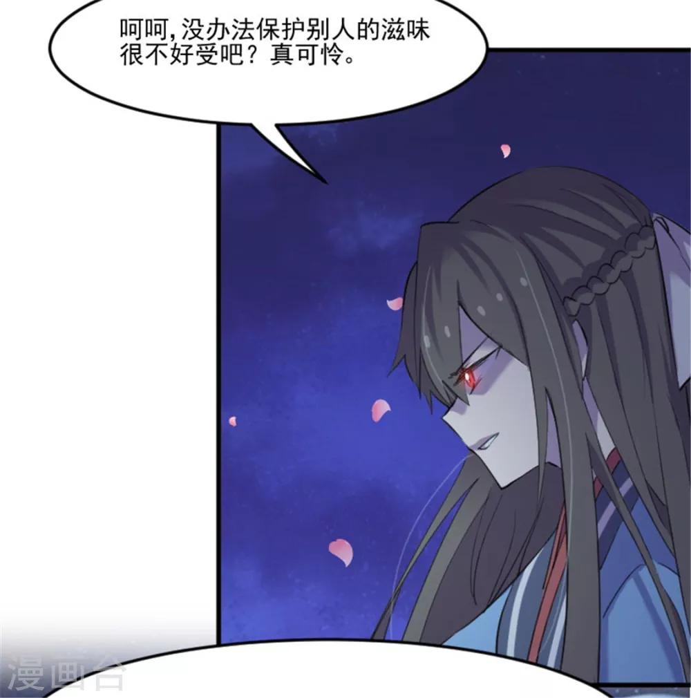第84话 茵茵被抓走