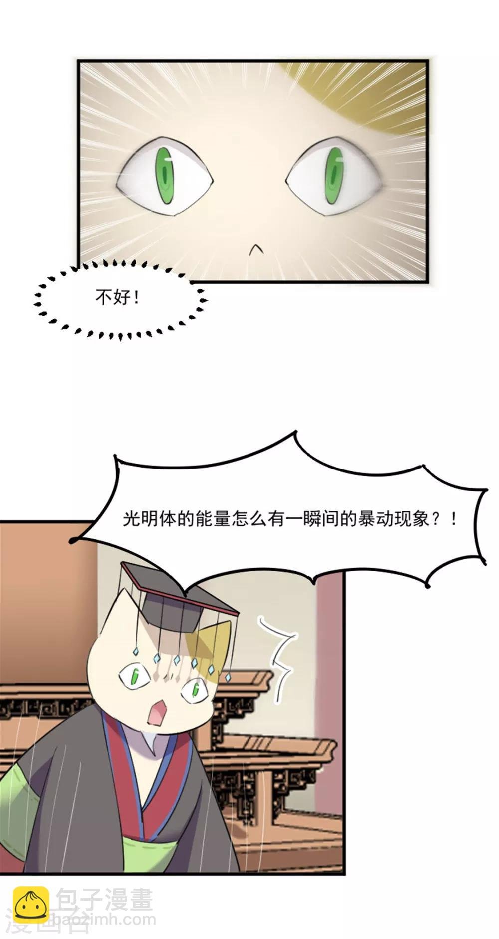 第84话 茵茵被抓走