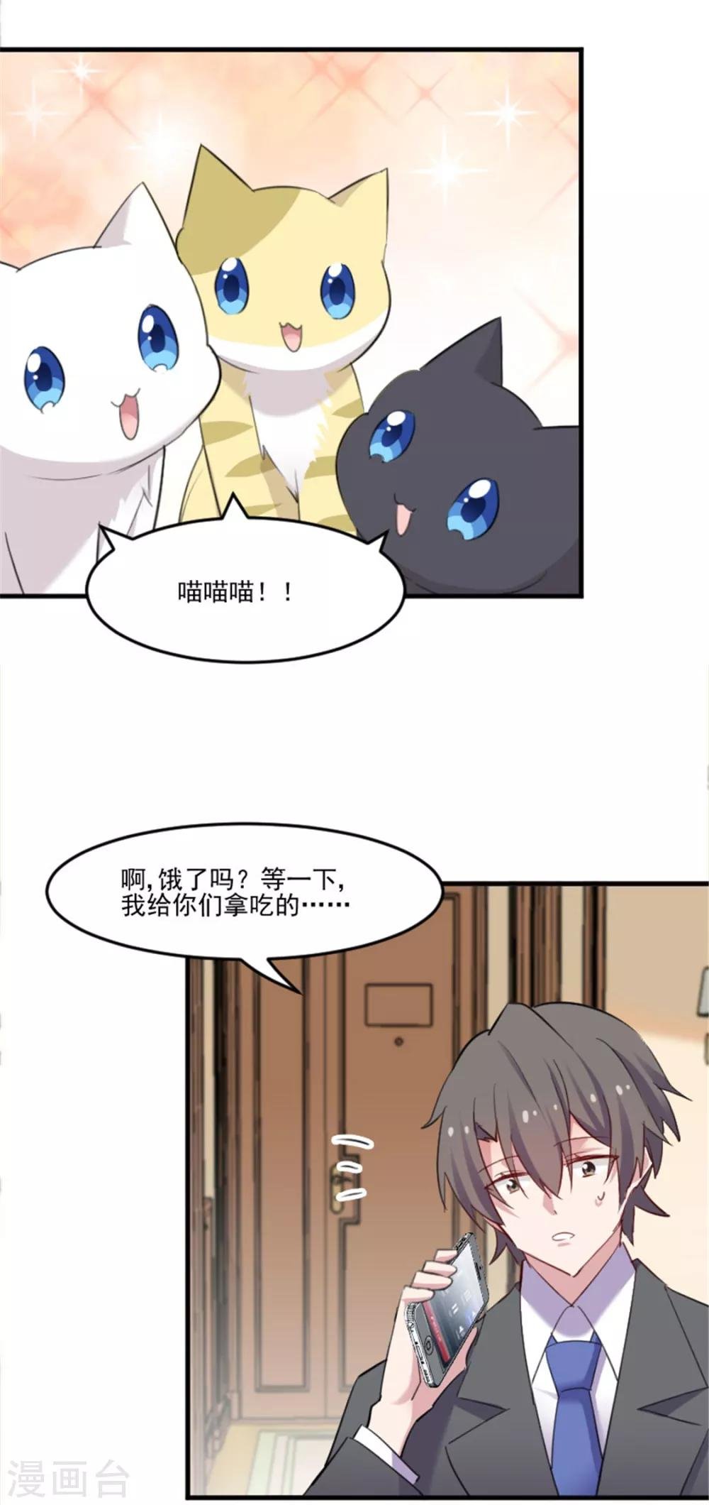 第84话 茵茵被抓走