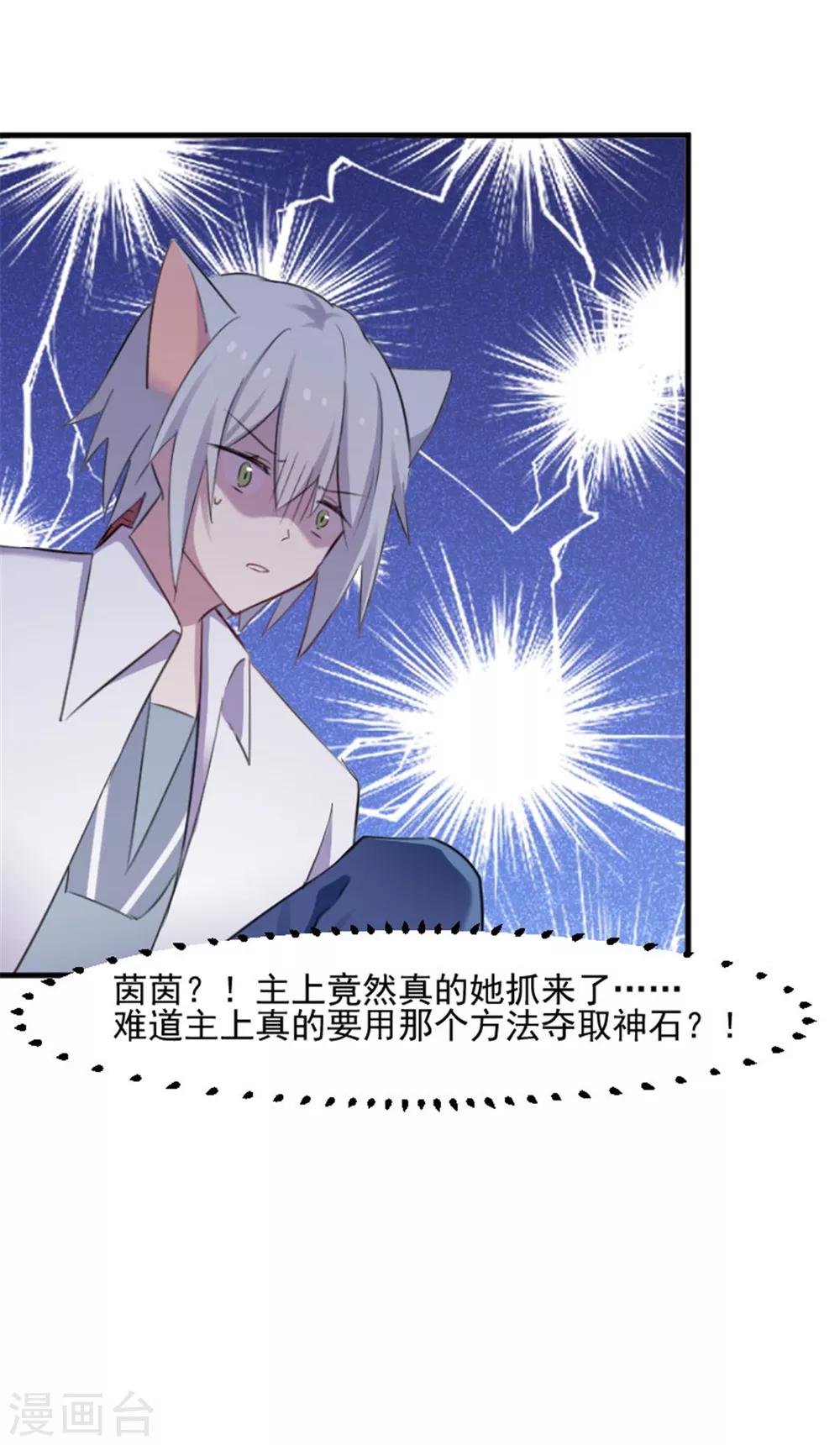 第84话 茵茵被抓走