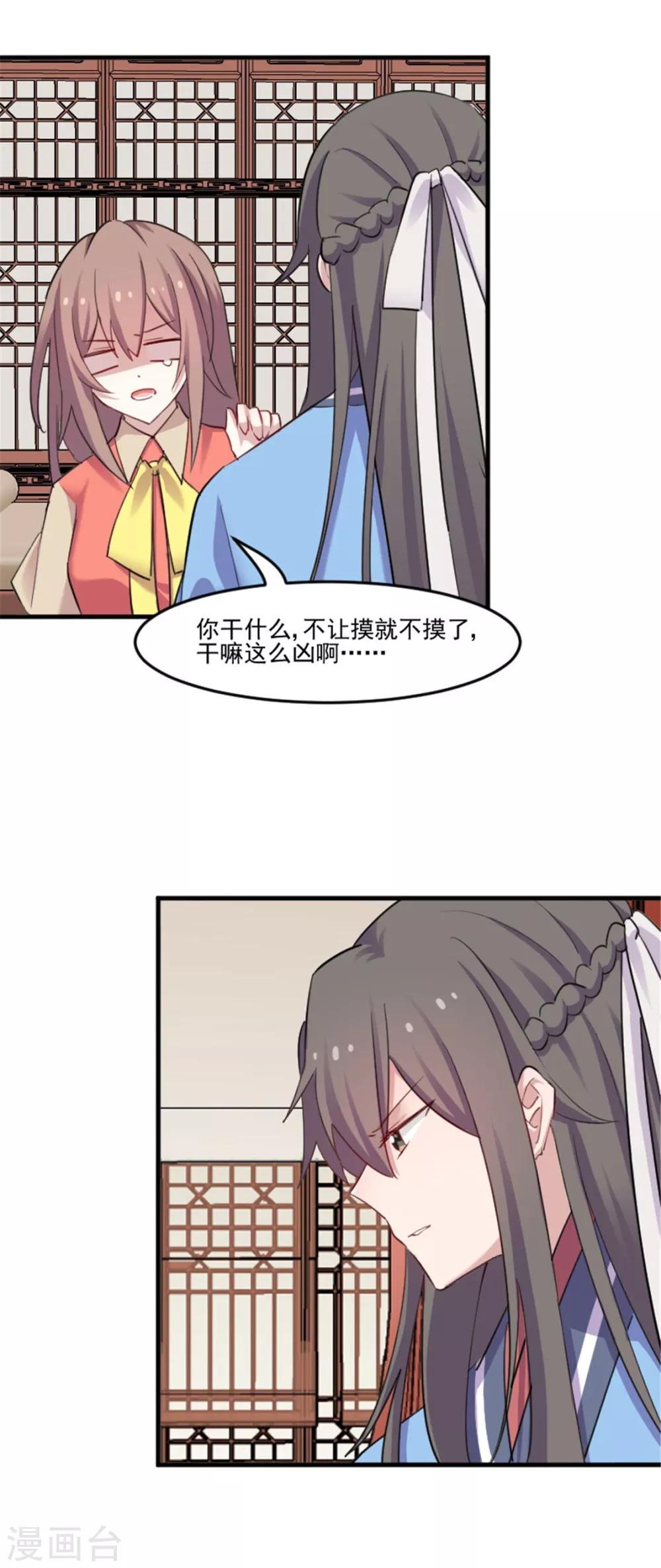 第85话 另一个他？