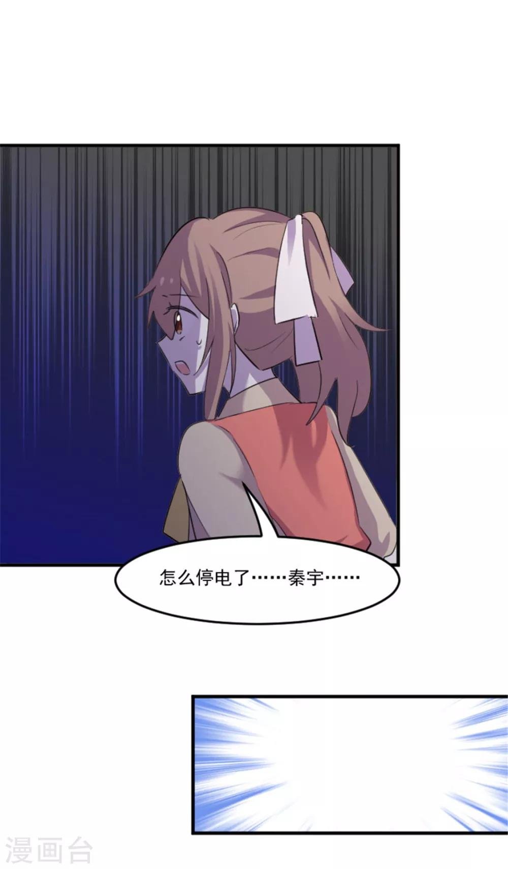第85话 另一个他？