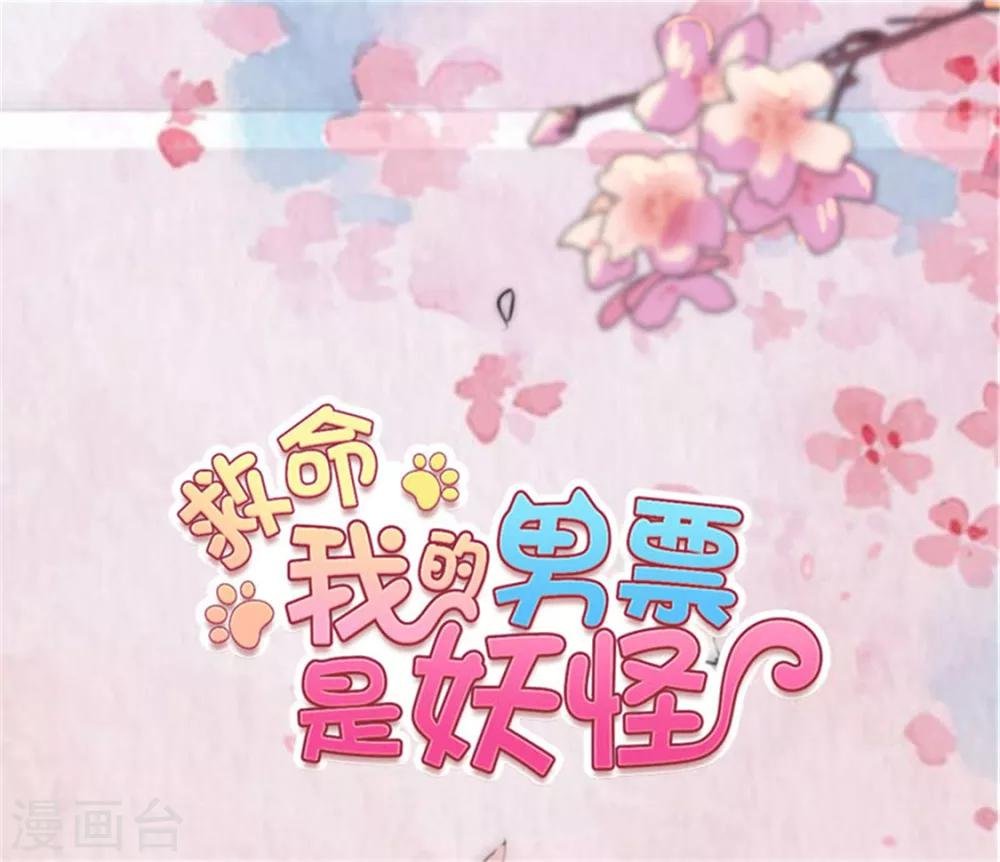 第86话 祭品