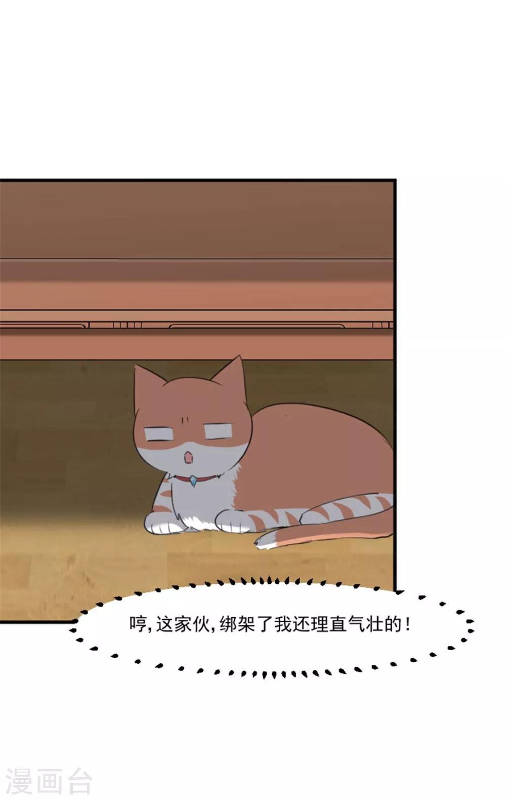 第86话 祭品