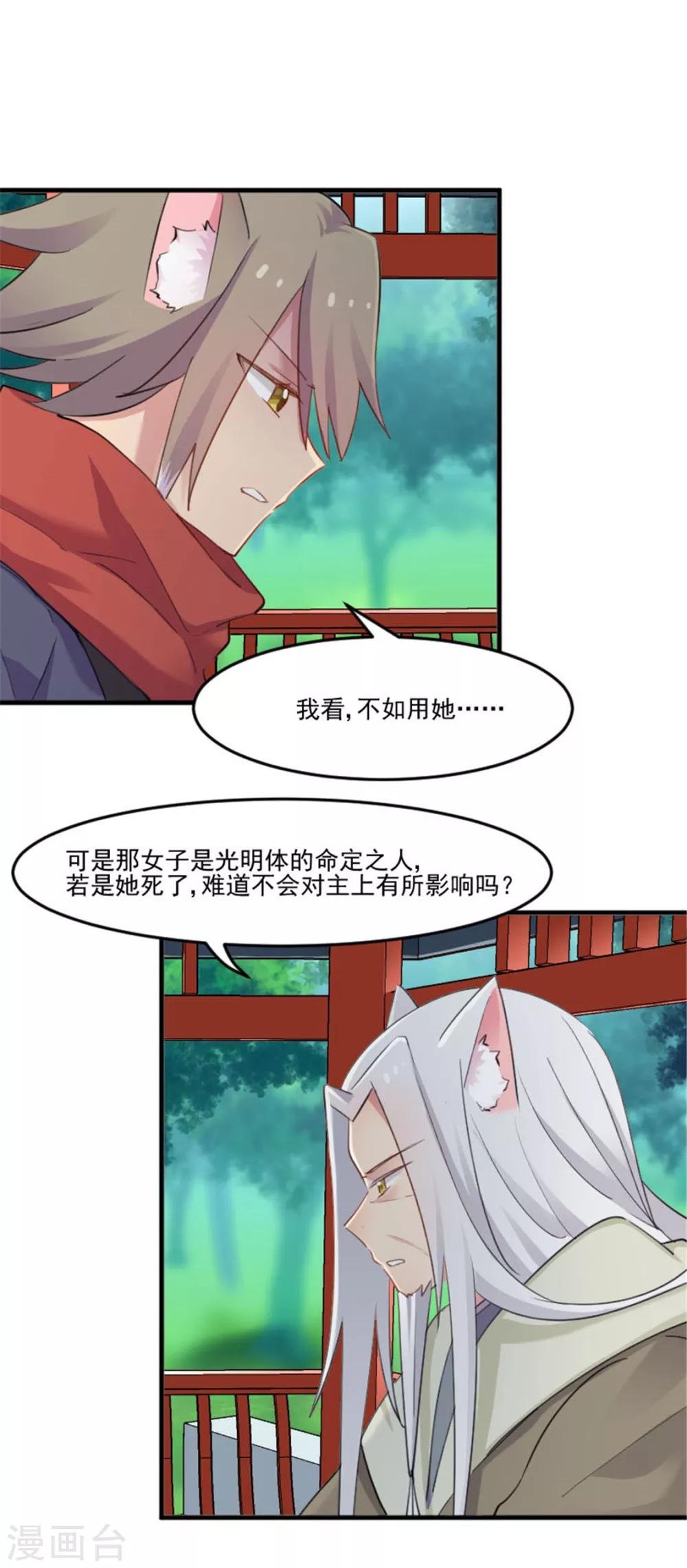 第86话 祭品