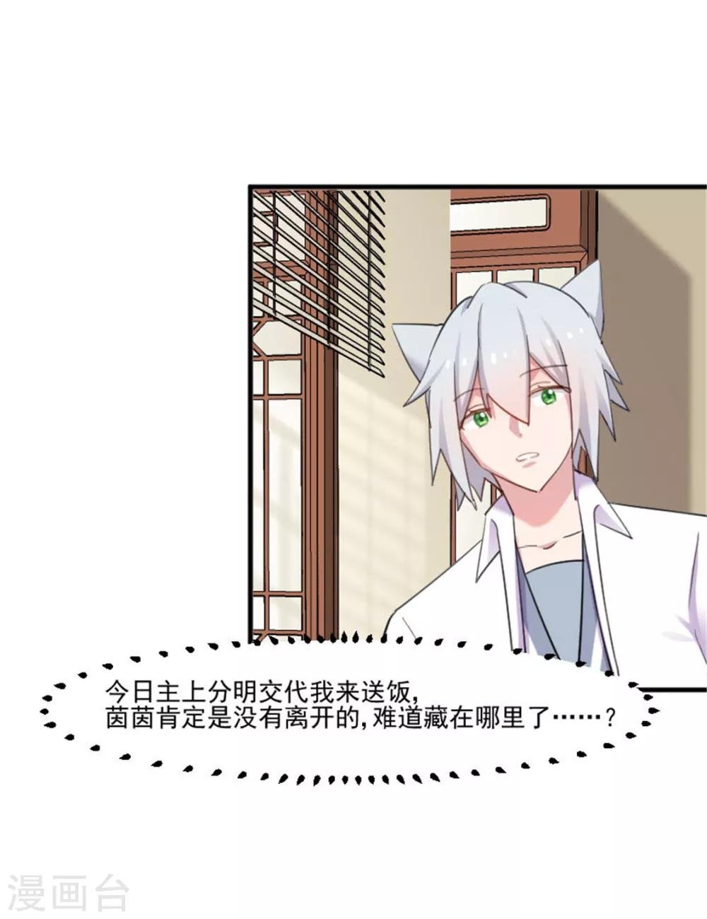 第86话 祭品