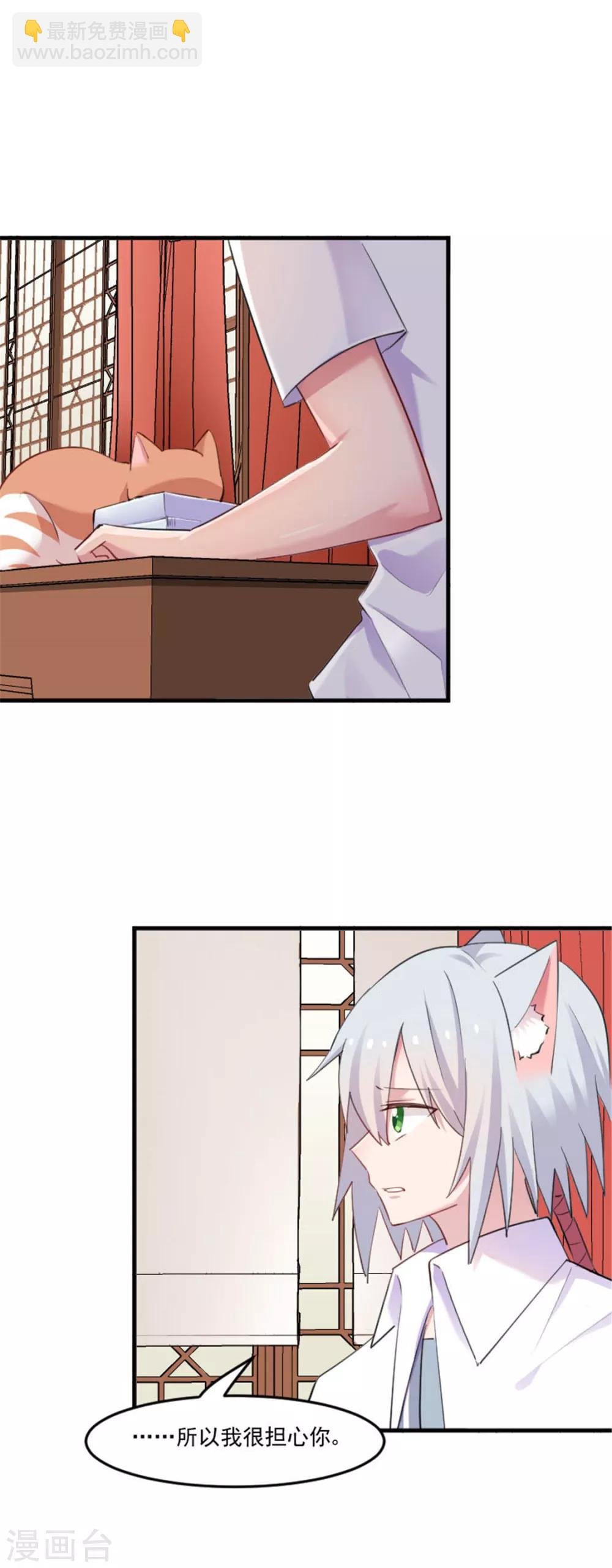 第87话 威胁