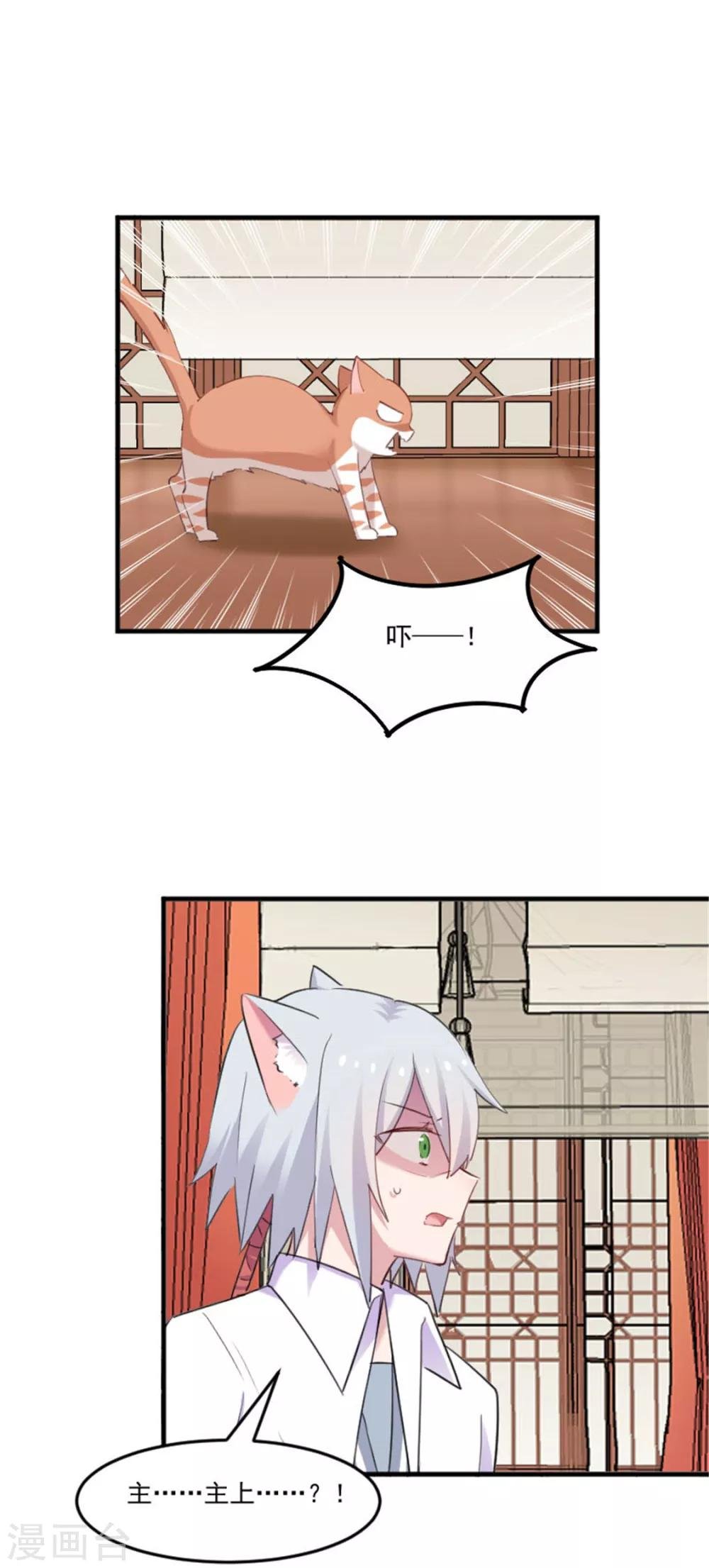 第87话 威胁