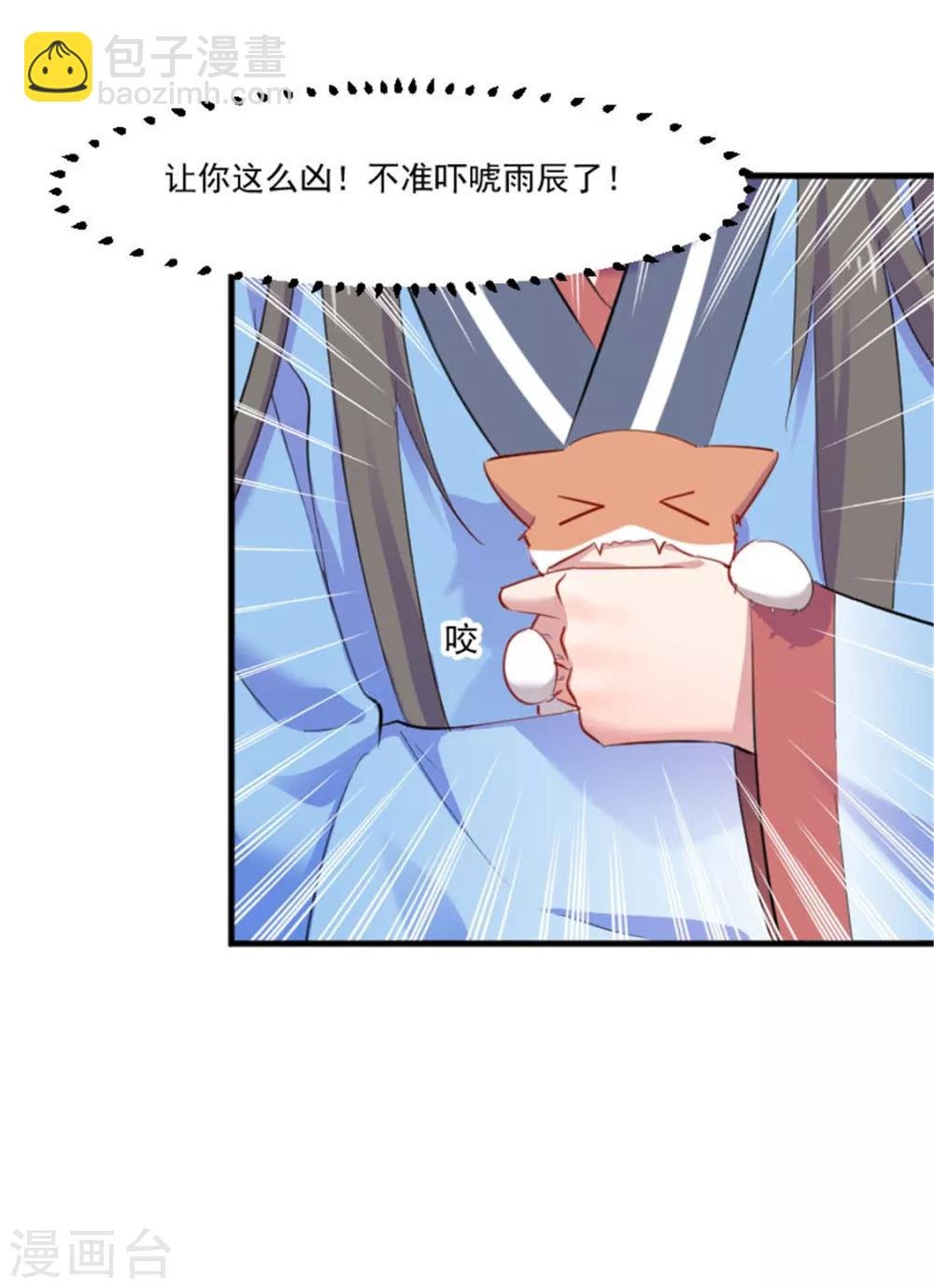 第87话 威胁