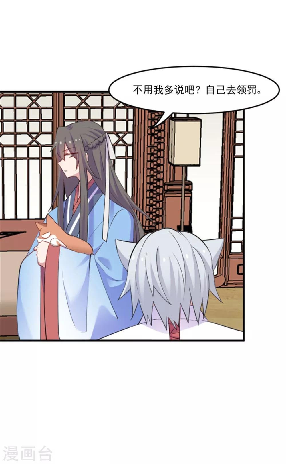 第87话 威胁