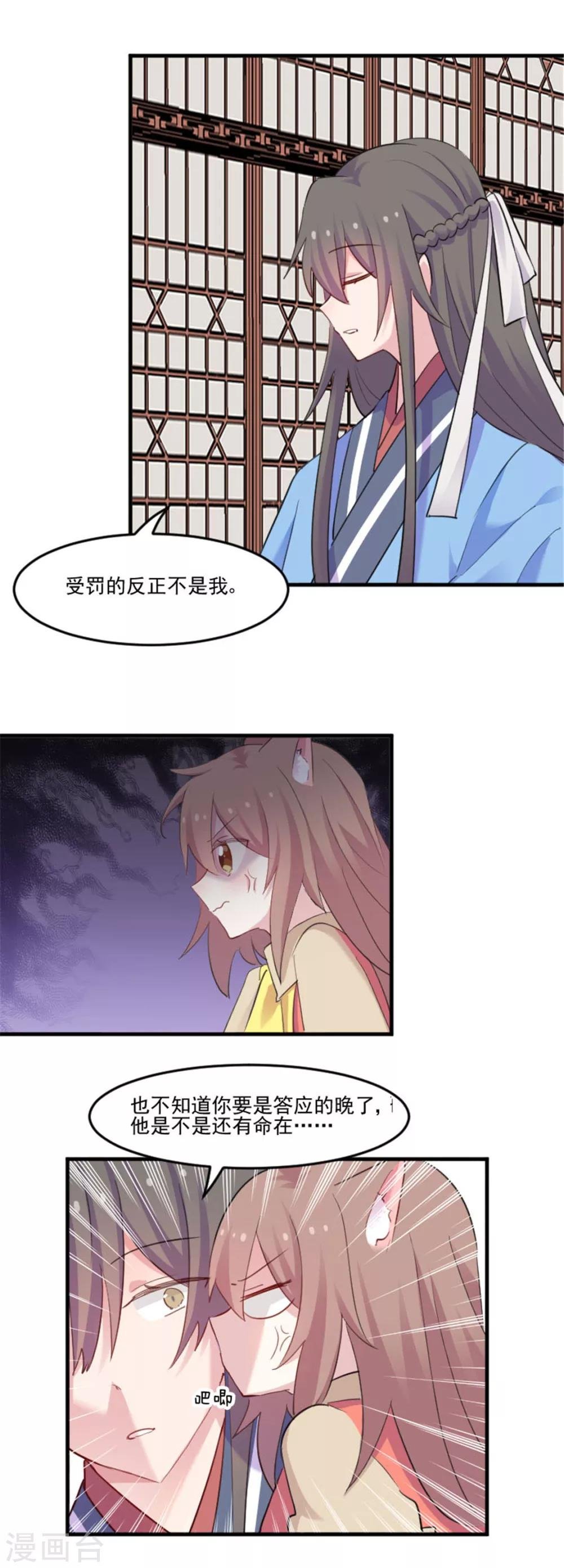 第87话 威胁