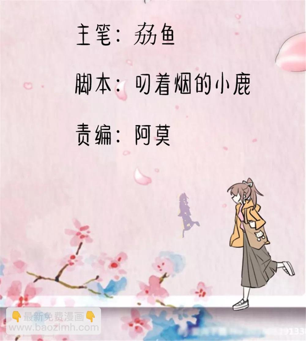 第88话 难道是吃醋？