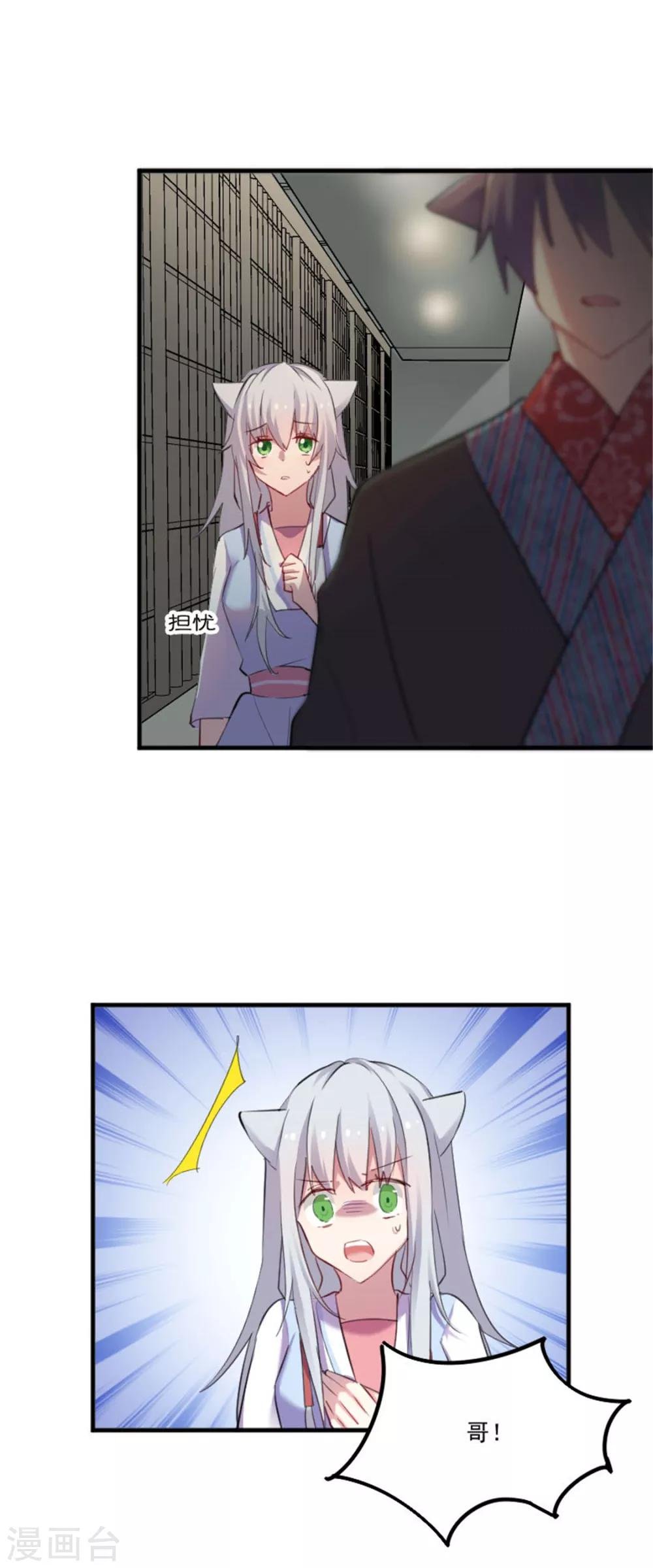 第88话 难道是吃醋？