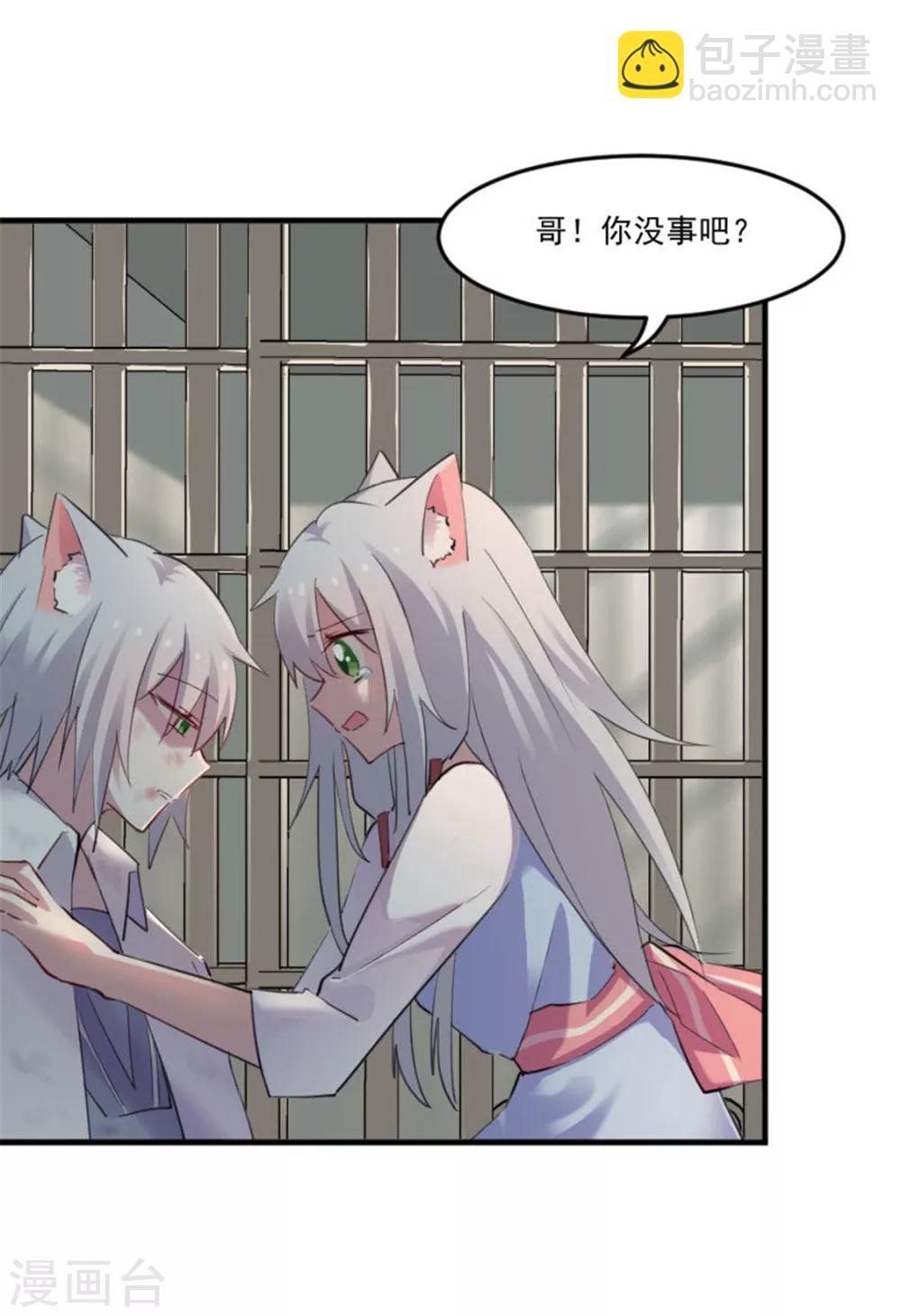 第88话 难道是吃醋？