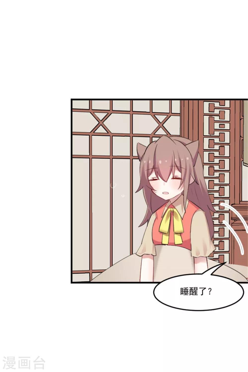 第88话 难道是吃醋？