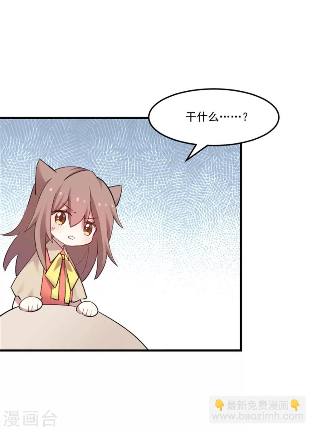 第88话 难道是吃醋？