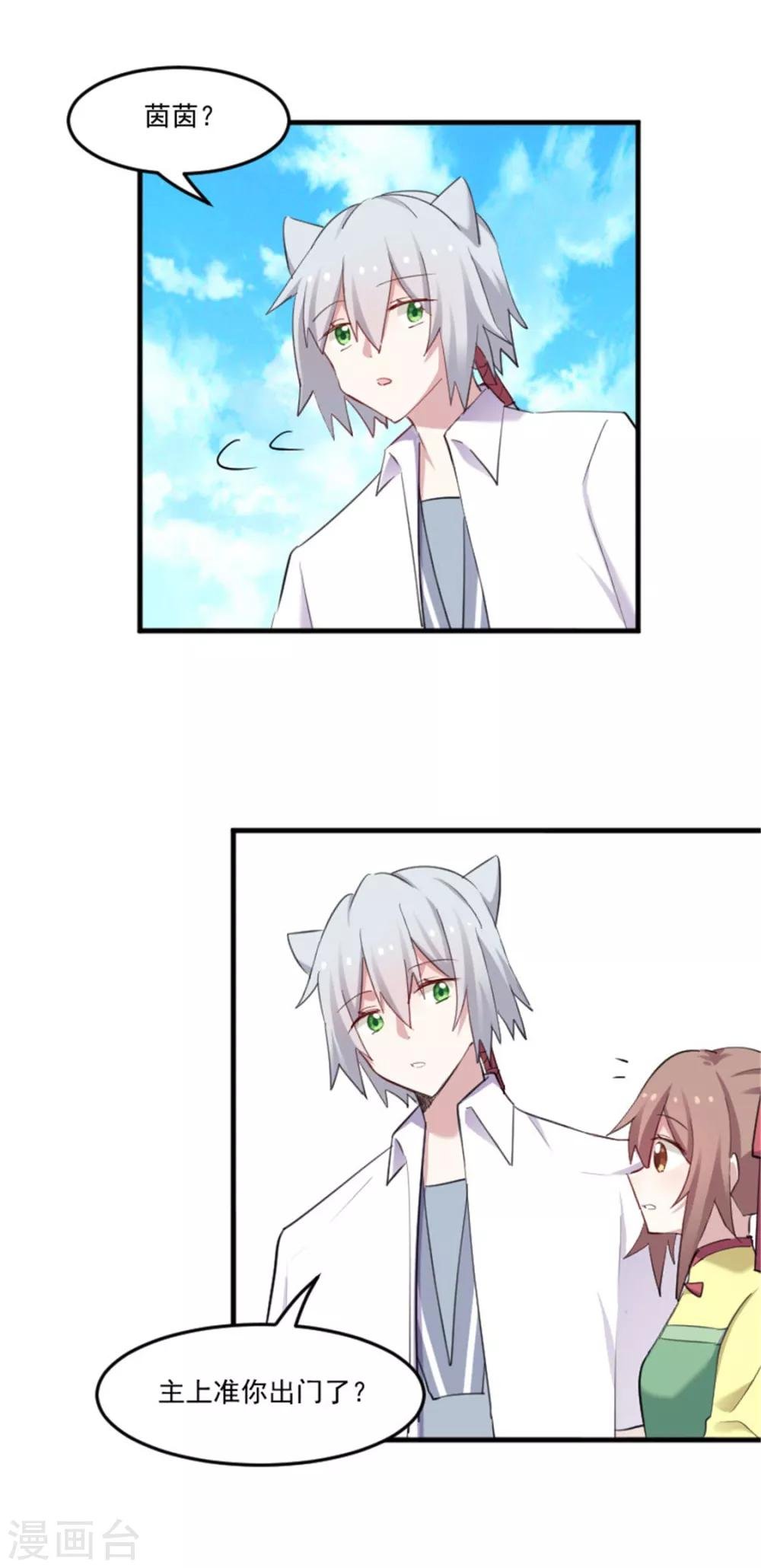 第89话 奇特的好感