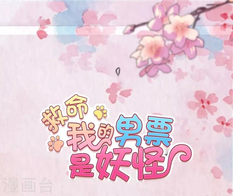 第90话 相隔的思念