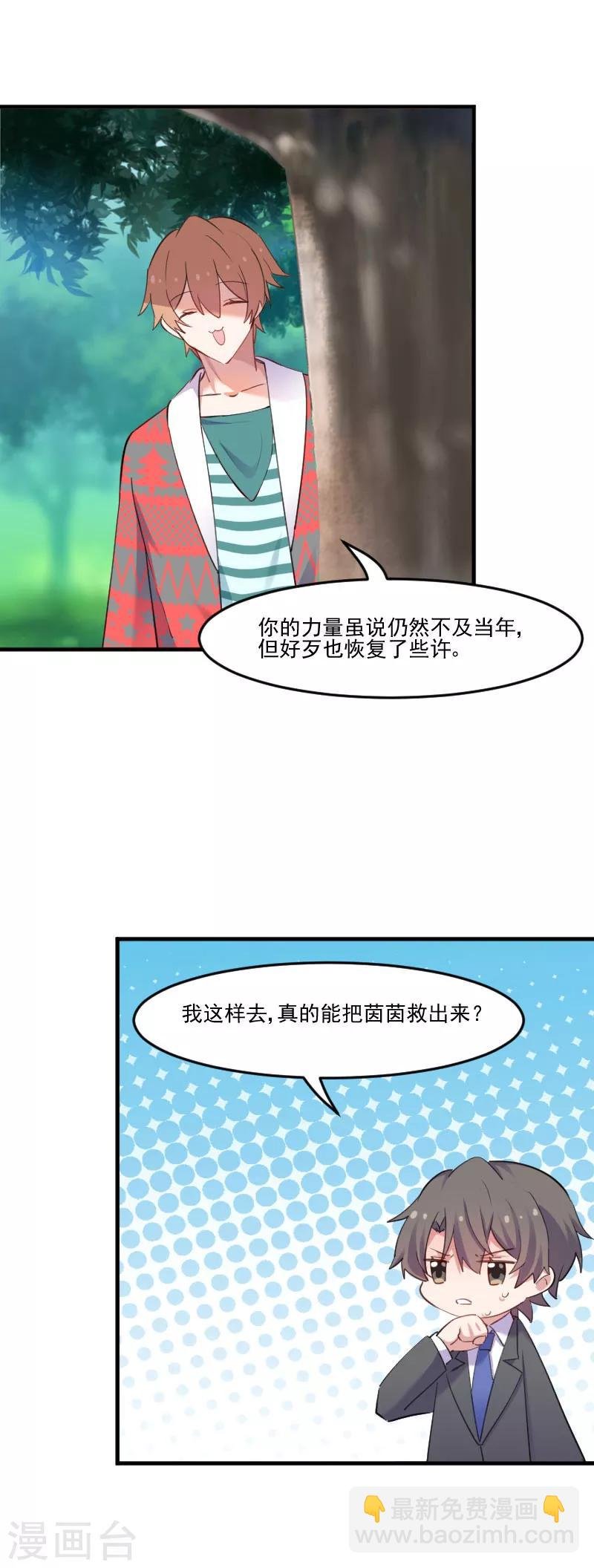 第90话 相隔的思念