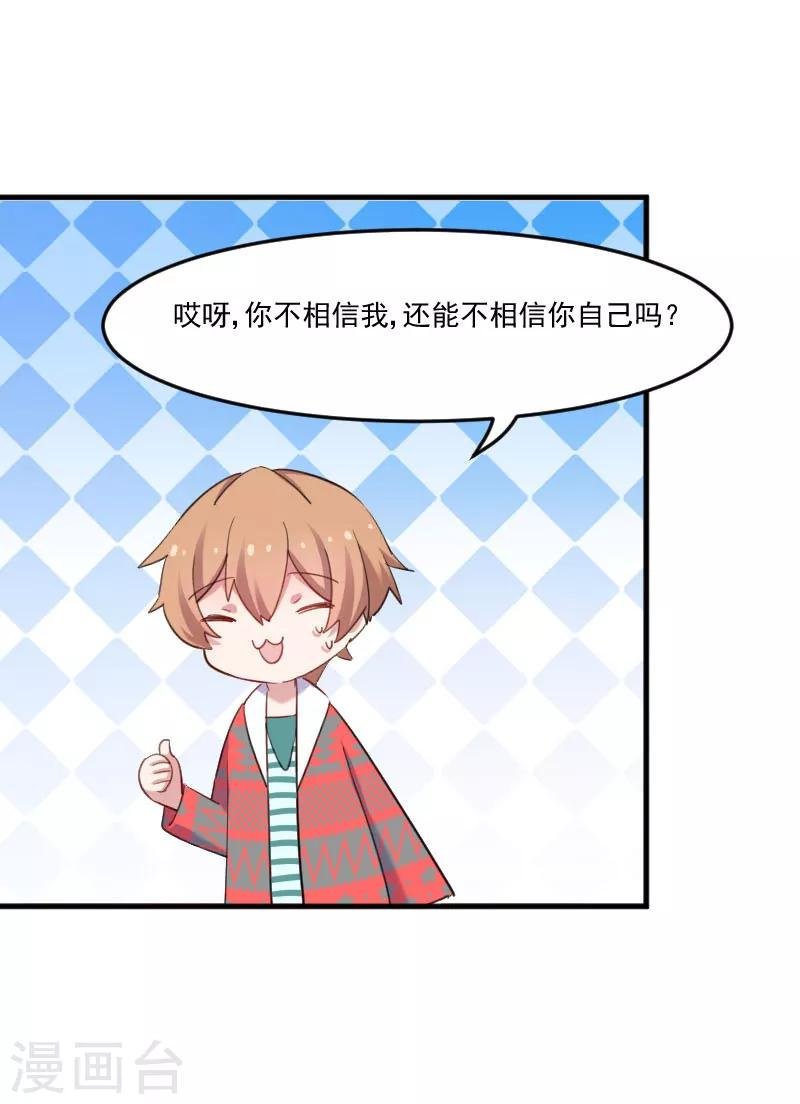 第90话 相隔的思念
