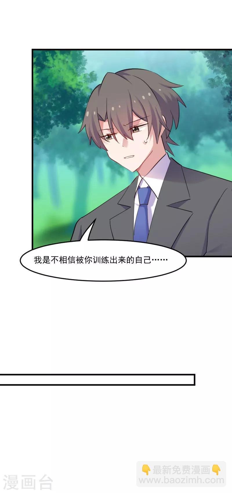 第90话 相隔的思念