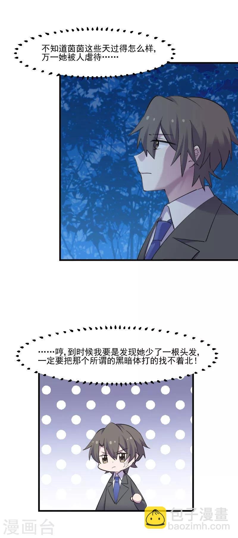 第90话 相隔的思念