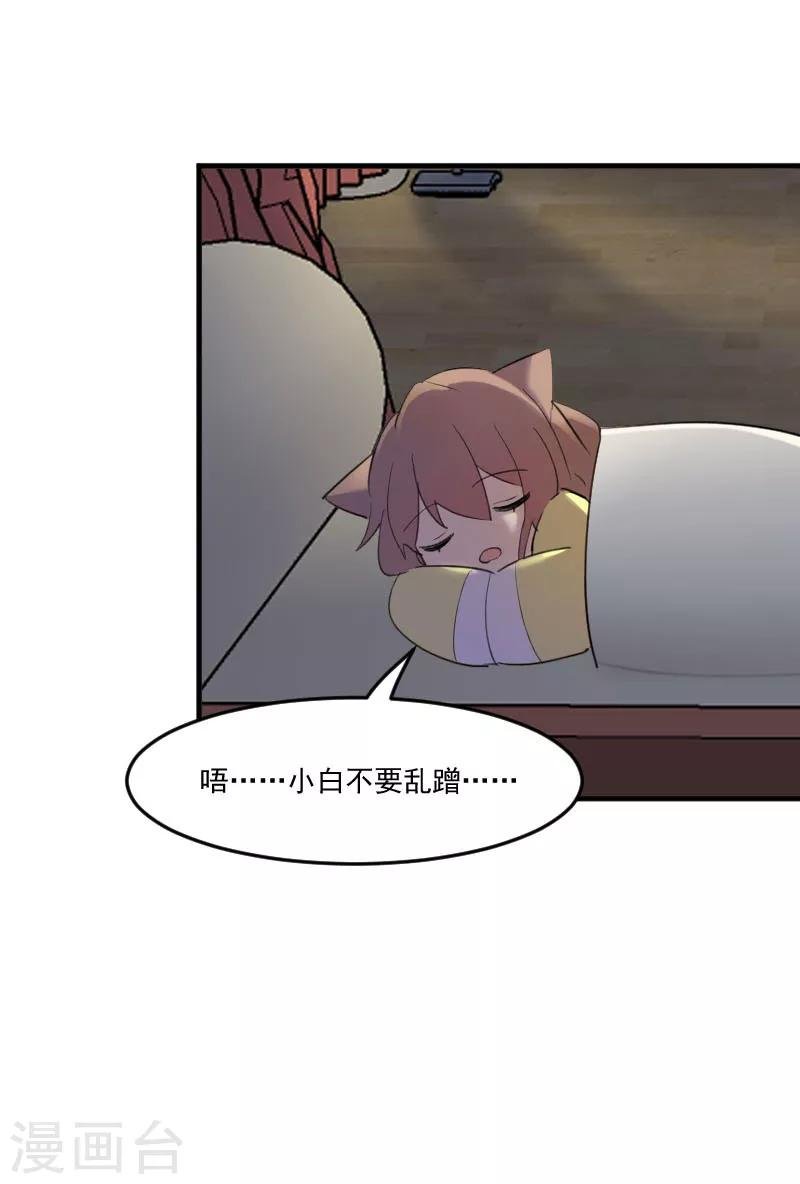 第90话 相隔的思念