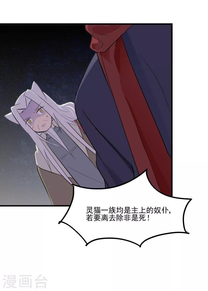 第90话 相隔的思念