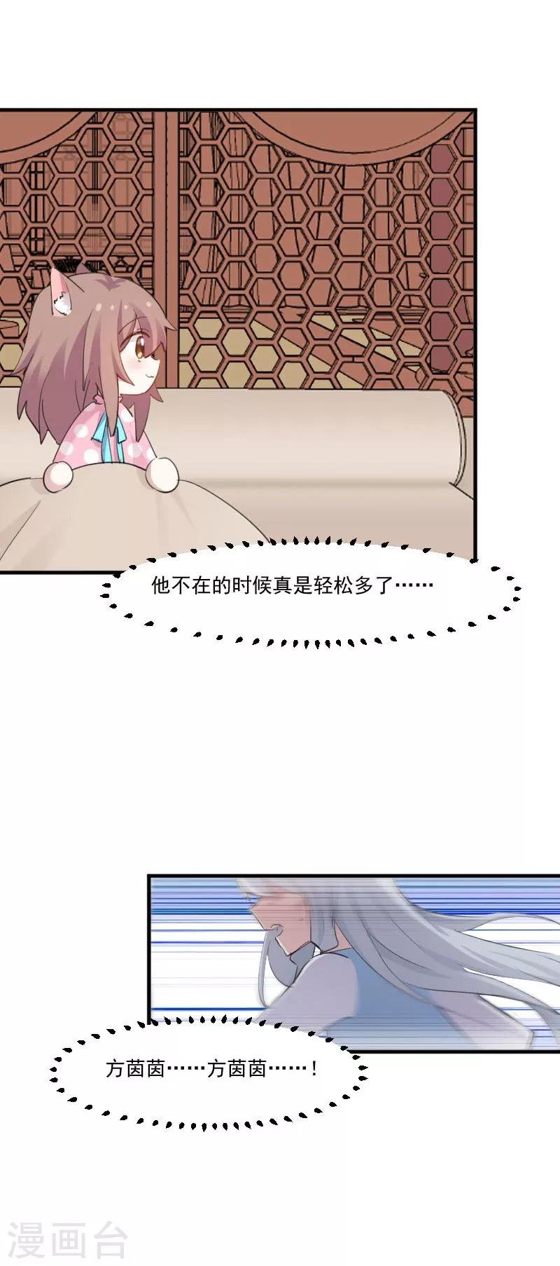 第91话 救命！