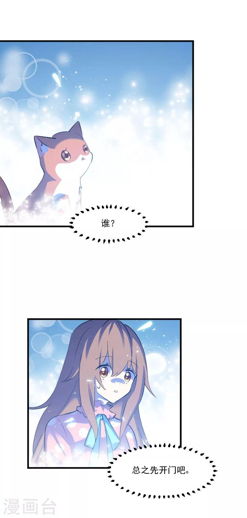 第91话 救命！