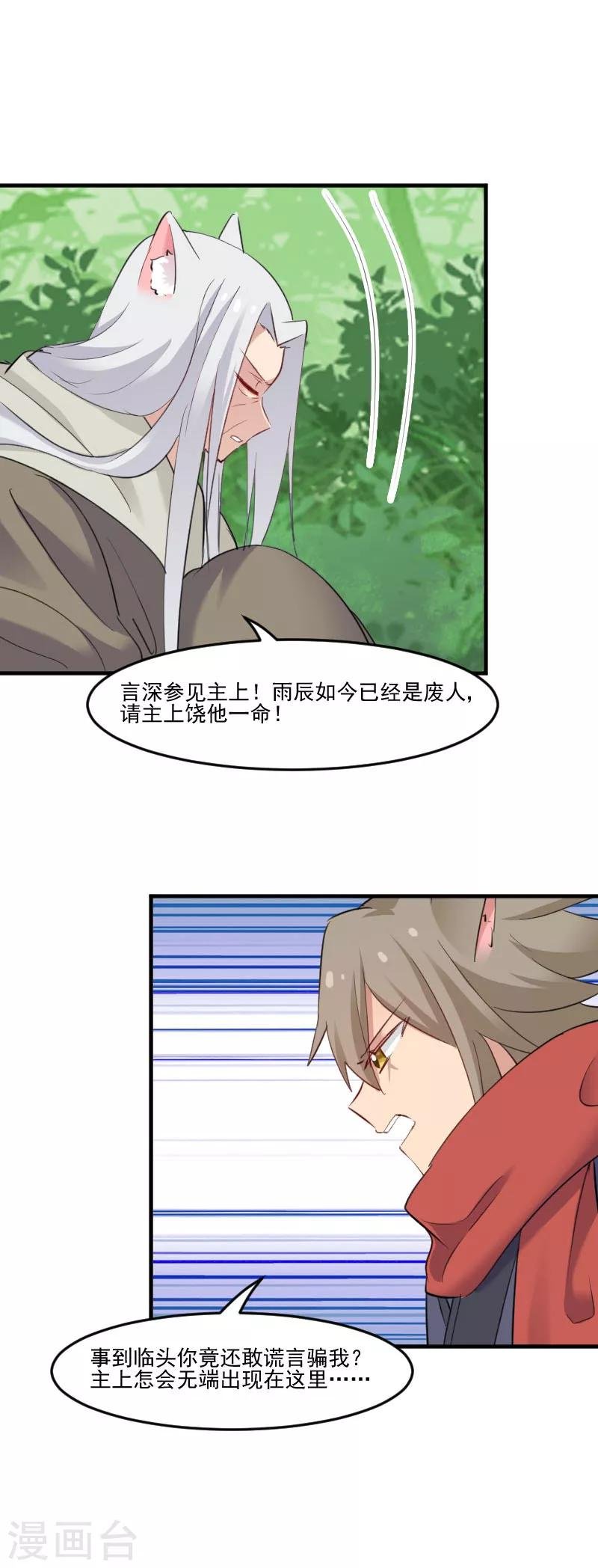 第91话 救命！