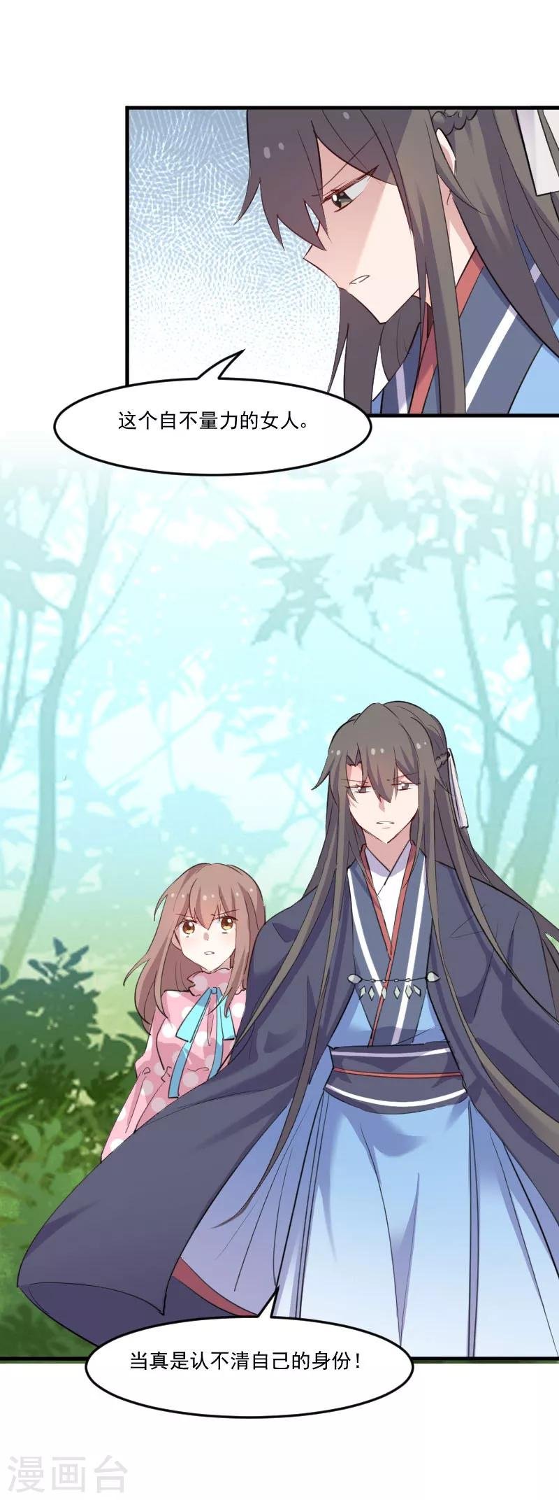第91话 救命！