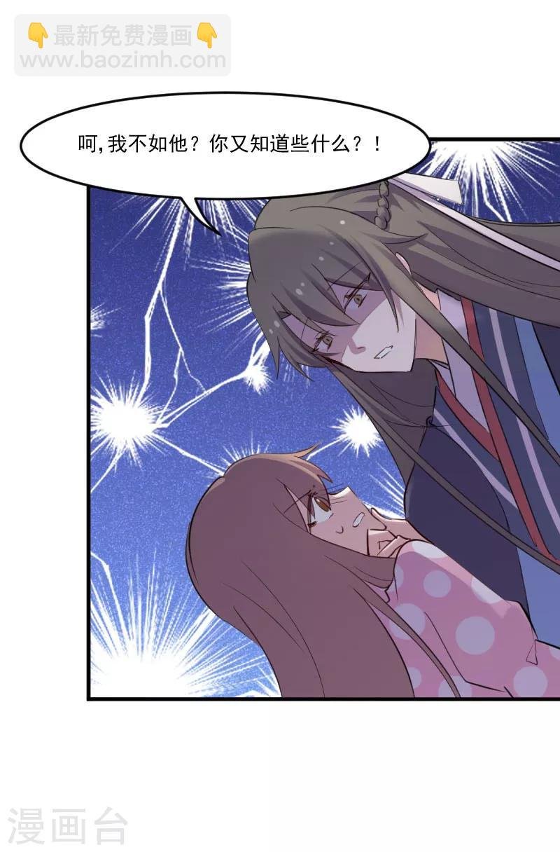 第91话 救命！