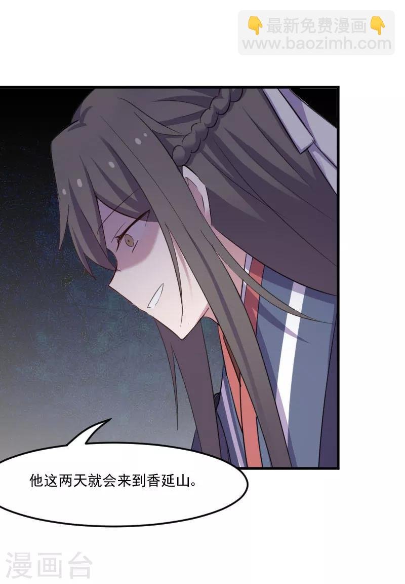 第91话 救命！