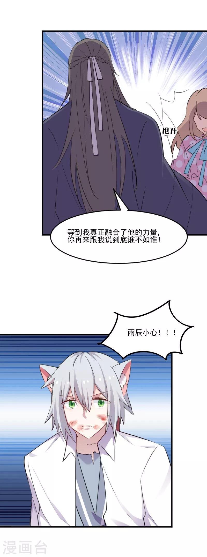 第91话 救命！