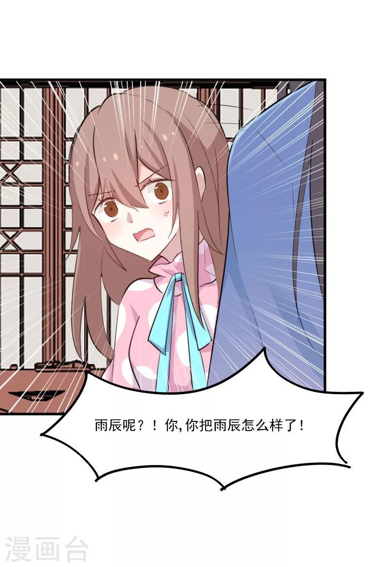 第92话 你不是他！