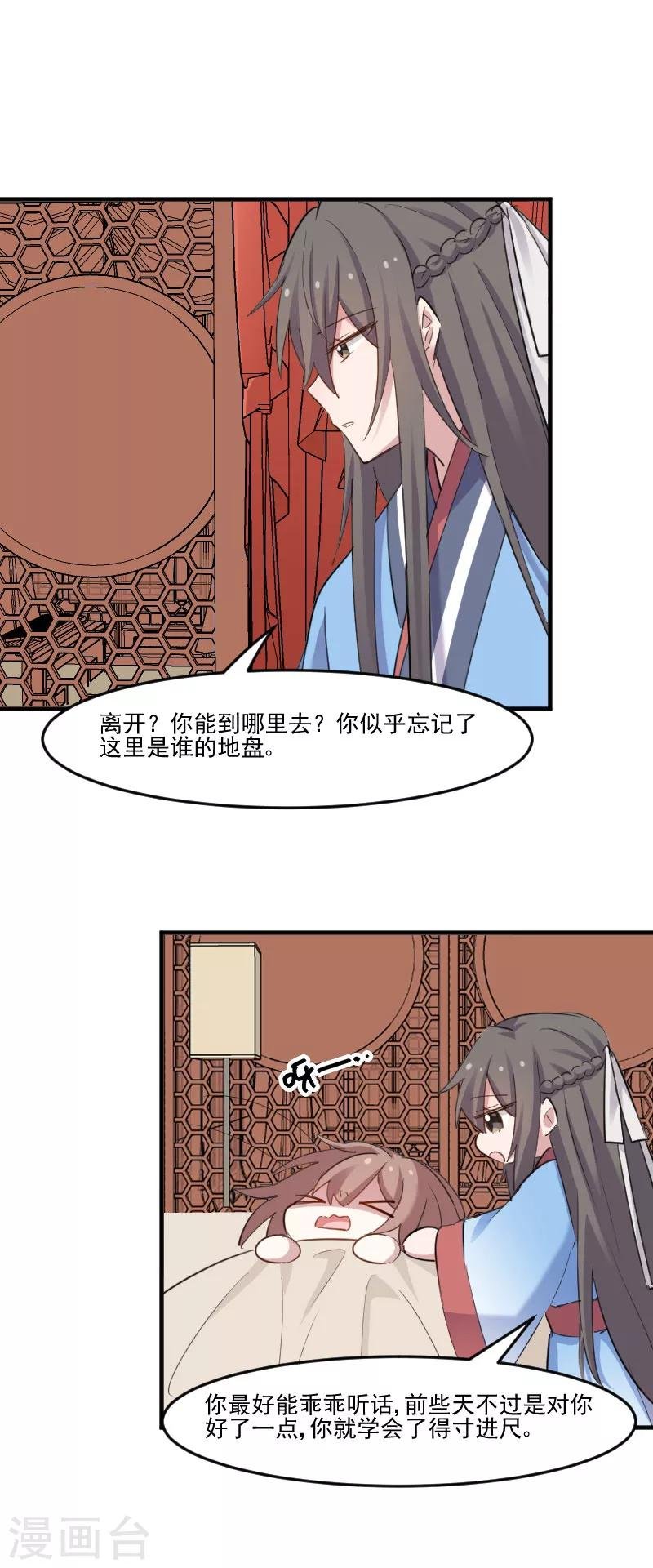 第92话 你不是他！