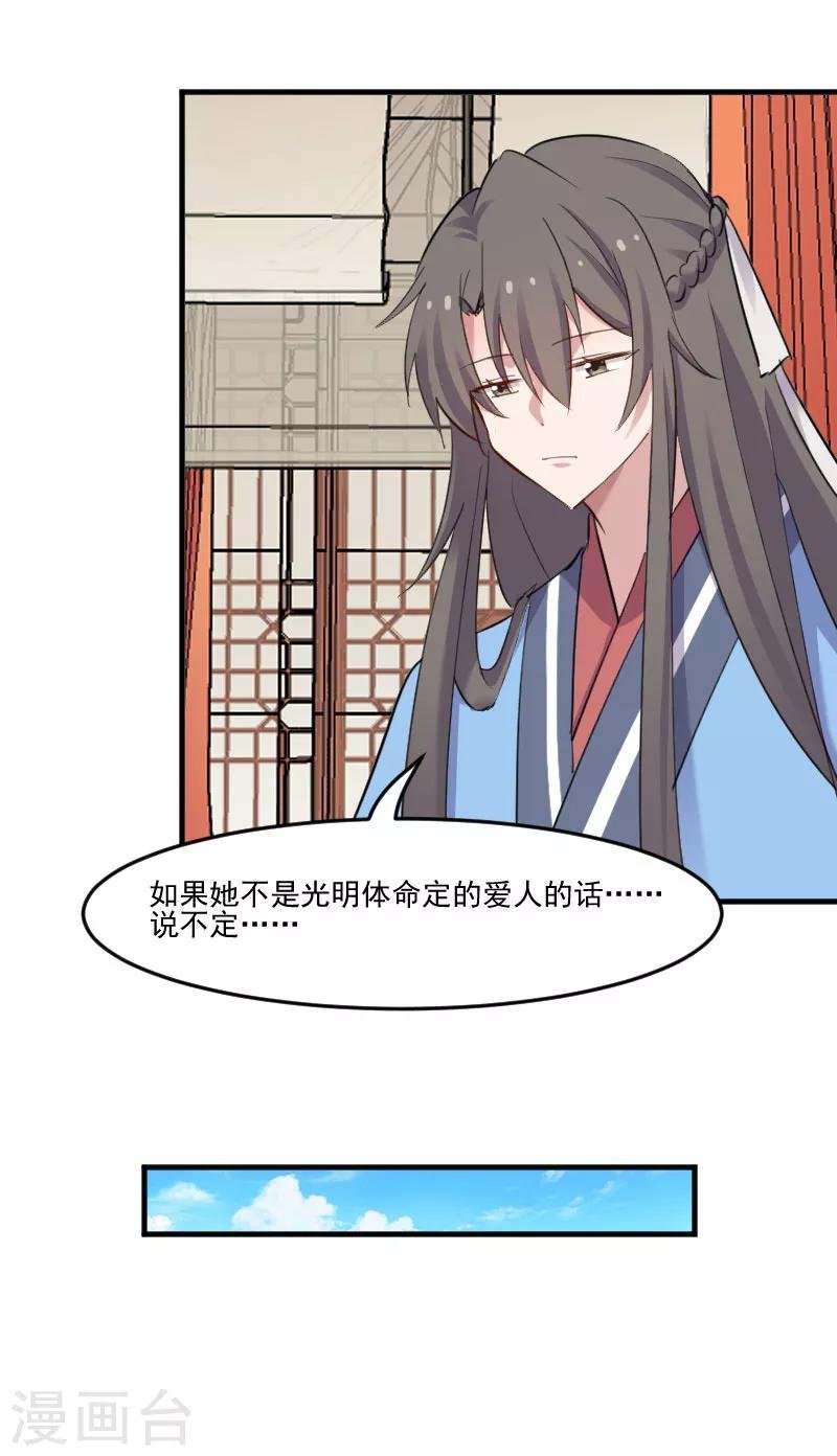 第92话 你不是他！