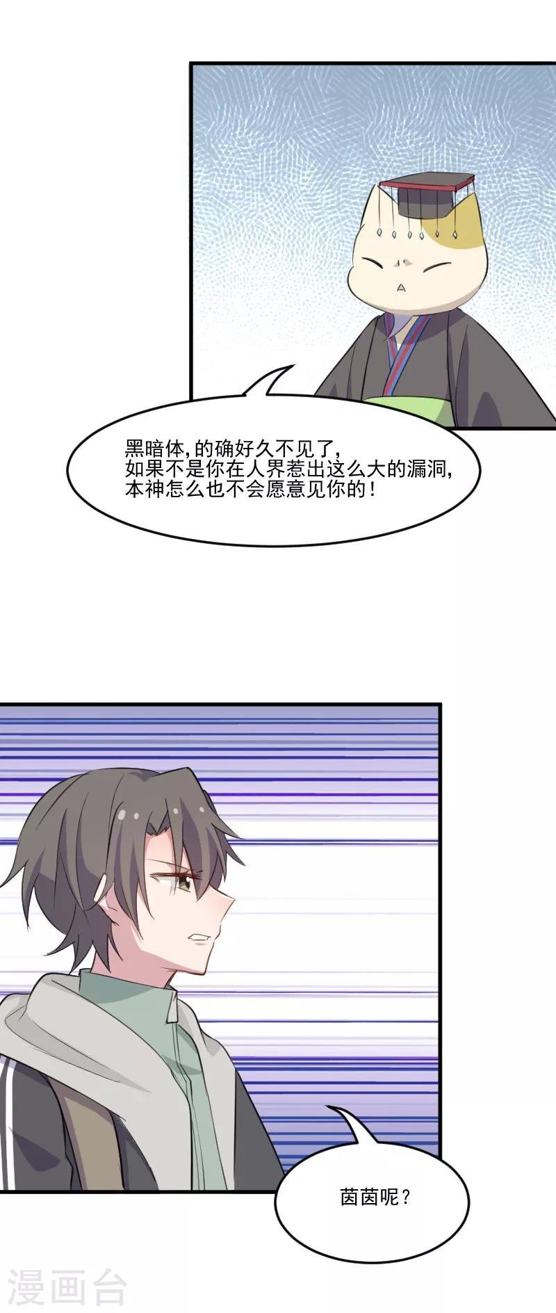 第92话 你不是他！